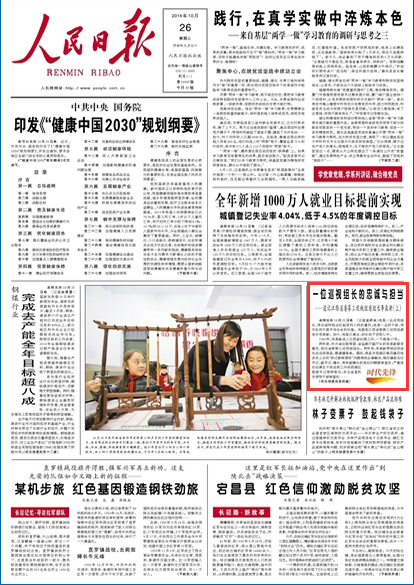 rh102601׷ӛʡίѲҕMԭMLȪ