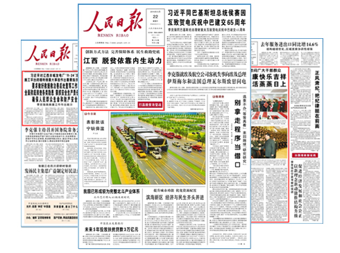 522^^lhoclչpAM BX     Wϲ22 ӛ߄ʿR@ȫ_һHҪ潛~ҲҪB~ڽ]ĻĽʡ˴ʡ}ȫʡBʾ^OrBhrõcĿ϶ͷQٝ    Ƿl_ʡlչһֱǽRͻìBhÄt󃞄ʡίʡcȫͬFȫСĿι̘GɫlչԳһץӿlչx