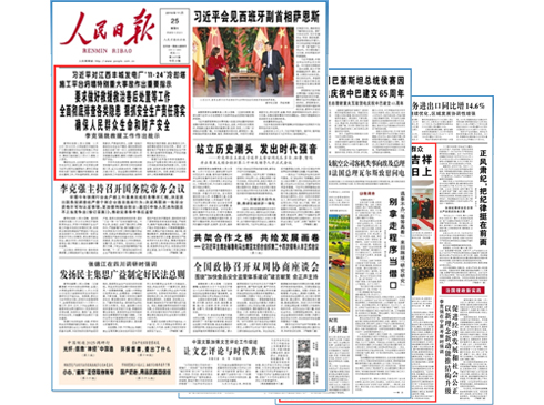 1125^^lƽSǰlS1124sʩƽ_̮؄eش¹ҪָʾҪþԮƺ̎õȹȫصŲ[ ץȫa؟䌍_Ⱥؔaȫ     11247r40S˴Sǰl늏SڽĿlsʩƽ_̮؄eش¹2418r30¹ʩˆT67y2܂¹ʰlڇLй뿂ӛϯ܊ίϯƽҪָʾҪʡPTMþԮx