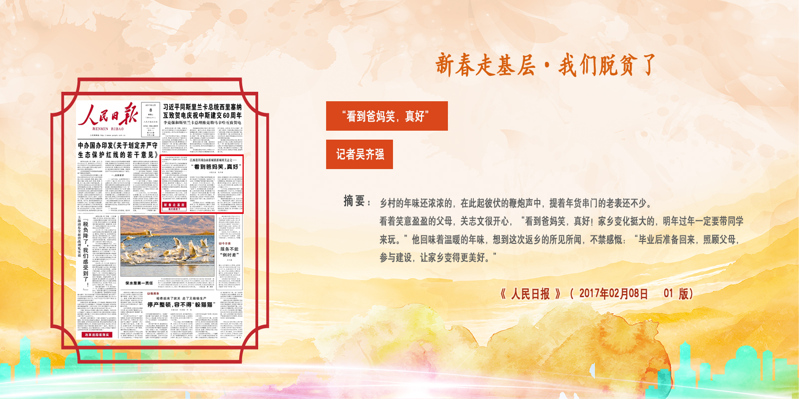  Ո  20170208   01 棩      xȫġ