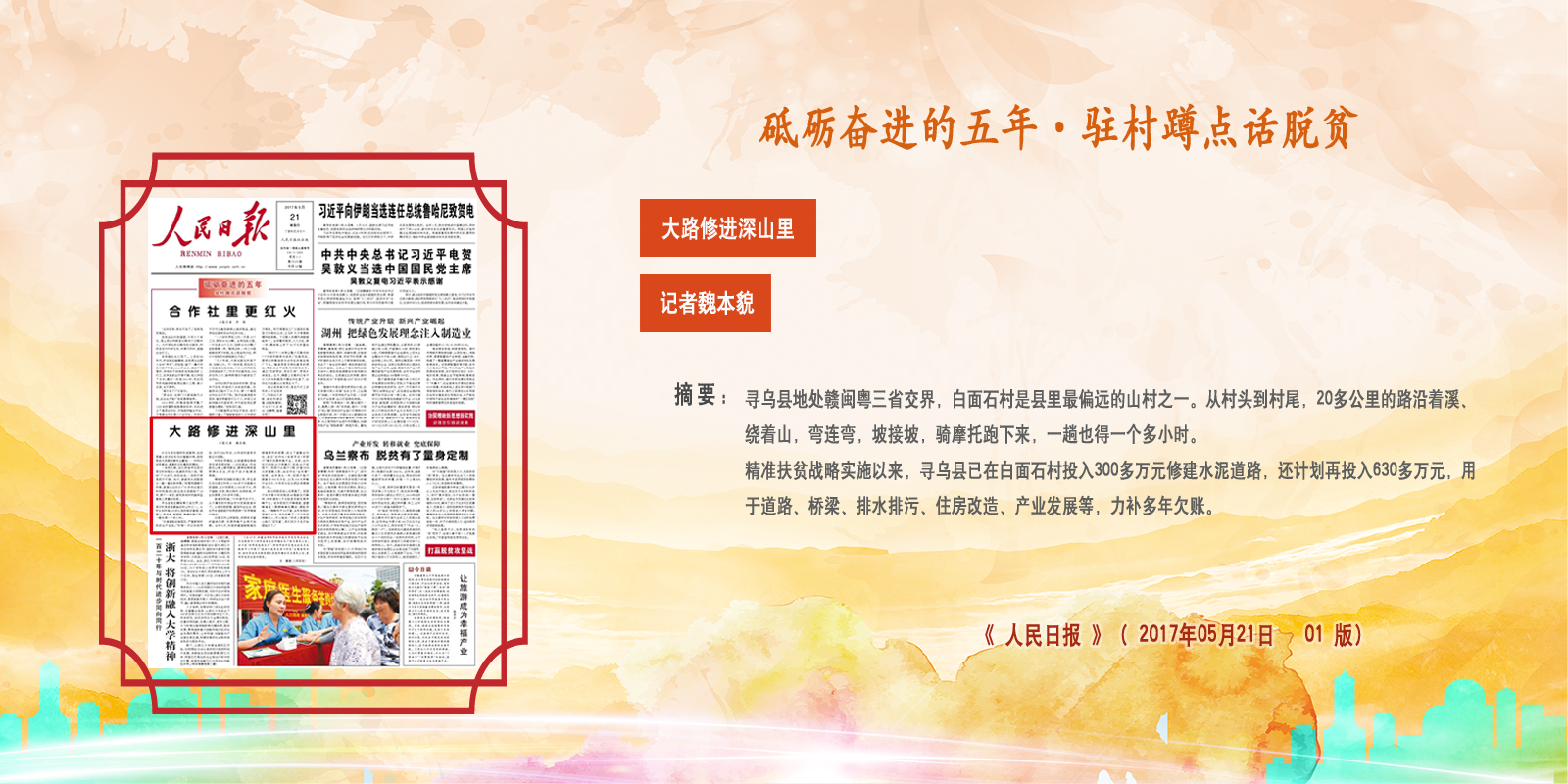  Ո  20170521   01 棩    xԭġ