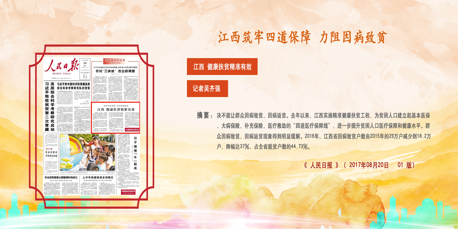  Ո  20170820   01 棩    xȫġ