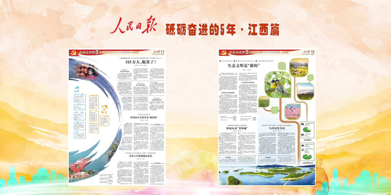 ƵZ^M5ꡤӭhʮŴ؄eƪ