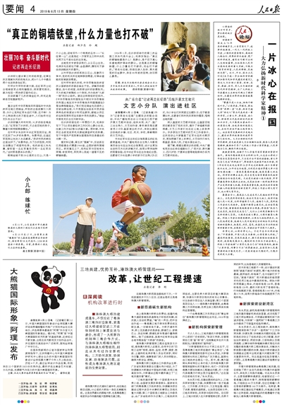 2019-06-13                            ~FʲôҲơ70 ^rӛL·                                    LAKS͇Rrڵؽ @Щ˼ʲôhͼt܊h򲻔ʲôDϱf;˂ʼK@֧                ɳމ悴󲼴91qėft܊ɳމռϰյķõݴס                                                   Ԕ                            