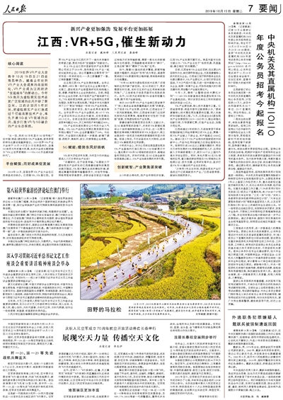 2019-10-15                            VR+5G                                    2019VRaI101921ϲekSȥVRaIɹĸЧDVRaIɞ齭׃܇5GÞ̓MFgڸVIđ_¿gӋ5rg̓MFaI^ǧ|¼gaI_չ5GVRIđ𲽴VRc5GںϵĮaIBϵy                                                    ^һҵ5G֙C@ʾ5G̖Їϲ̓MFVRaIǰ텢^ӵؽ2019VRaI101921ϲekm5GԪشCδ}_顰VR׌ʡVR+5G_֪r                    Ԕ                            