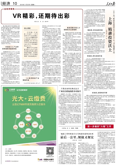 2019-11-25                            VR߀ڴʣ۽                                    VRBֳVRbVRt2019VRaIչʾVRaI²cڅԪđAy2021ЇVR/ARЈҎģ_544.5|ԪLʞ95.2%                                                    SVRaIİlչ˲caI˜ʵȱȳɞؽͻƵƿi^VRaIӭV韵İlչg                RΰǰϽ·R侳b^ڱΑww߱Լϲ۵һ_hꇡ                    Ԕ                            