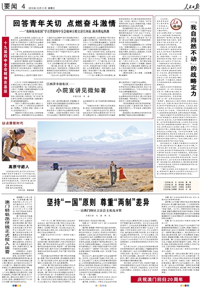 2019-12-11                            СԺvҊ΢֪ʮŌȫڻӣ                                   125ꖹok؞ڽƼl|^{ɽڽ^rСԺ30һվվСԺ˚MMҶڴr`ĵġW顱v                                                    ӛɎW顱СԺĕrҰlFW顱ǅ^ίӛ߀v־ԸƄ@ϲعƁ                    Ԕ                            