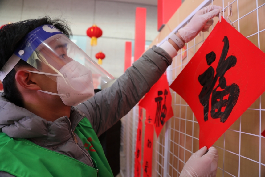 青年志愿者懸掛福字。付映雪攝