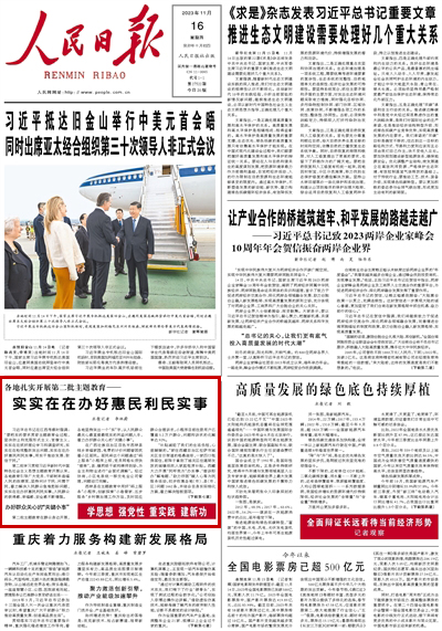 2023年11月16日				實實在在辦好惠民利民實事					在江西省吉安市吉安縣老年人日間照料中心，上百名老人每天在此打球、聊天、用餐，不時傳來歡聲笑語，好不熱鬧。      吉安縣積極搭建智慧養老平臺，針對縣城60周歲以上失能、半失能老年人以及80周歲以上高齡老年人，收集基礎信息、建立健康檔案，并提供緊急援助、遠程定位等線上服務和代購物品、心理疏導等線下服務。第二批主題教育開展以來，平臺累計線上服務1038人、線下服務602人，實施緊急救援21次。			