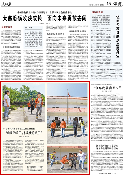 2023年05月30日				90后教師吳秀瓊帶著女兒到山村任教——“山里的孩子，也是我的孩子”					零下10攝氏度的秦嶺深處，月光灑在連綿起伏的群山之間，蜿蜒幽長的山路，隱約可見一層淡淡白霜。      沿著220國道駛進九嶺山脈深處，江西省宜豐縣的坪田教學點里，傳來孩子們嬉戲玩鬧的聲音?！敖又?！”90后女教師吳秀瓊拋出籃球，學生黃佳怡高高躍起，將籃球緊緊抱住，大家笑成一團。			