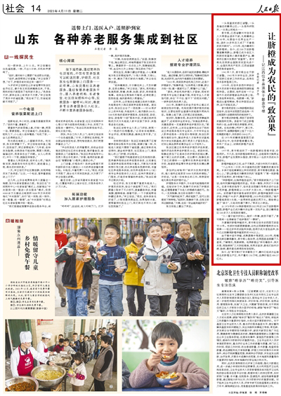 2023年04月11日				讓臍橙成為農民的“致富果”				一頭是富庶的浙江諸暨，一頭是偏遠的贛南山區；一頭是科研院所，一頭是山間地頭——      袁守根，江西省贛州市信豐縣人大常委會退休干部，扎根贛南山區60年，長期奮斗在果業生產一線，退休20多年后又成了“不拿錢的技術顧問”。1970年，他為贛南引進臍橙樹。如今，近200萬畝臍橙覆蓋贛南群山，臍橙已成為老區人民脫貧致富奔小康的重要產業，贛南蘇區振興發展的“致富果”。袁守根先后榮獲全國脫貧攻堅先進個人、全國優秀共產黨員、江西省道德模范等榮譽稱號。			