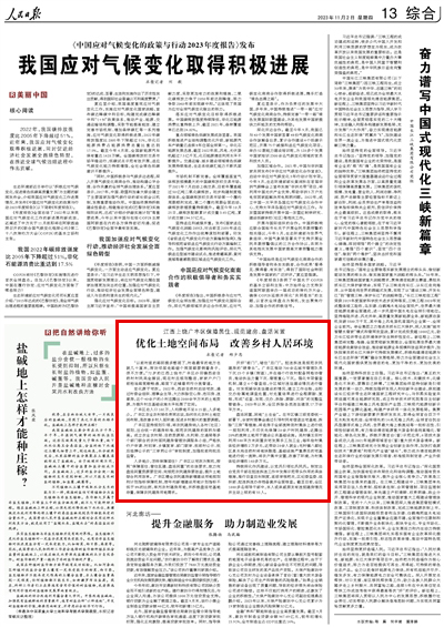 2023年11月02日				“以前村里的路別提多憋屈了，村巷最窄的地方也就幾十厘米，街坊鄰居走路碰個照面都要側著身子，很不方便?！?2歲的江西上饒市廣豐區沙田鎮西巖自然村村民吳金媛說，現在村莊規劃整潔，家家戶戶門前柏油路寬敞暢通，路面下還鋪著雨污分流管道。     變化源于宅改。2022年，西巖自然村啟動宅改，通過村委會組織、理事會主導，大力拆除空心房、危舊房、違章房，這個40余戶的小村莊騰出2000余平方米的土地資源，為提升村莊基礎設施水平拓展了空間。			