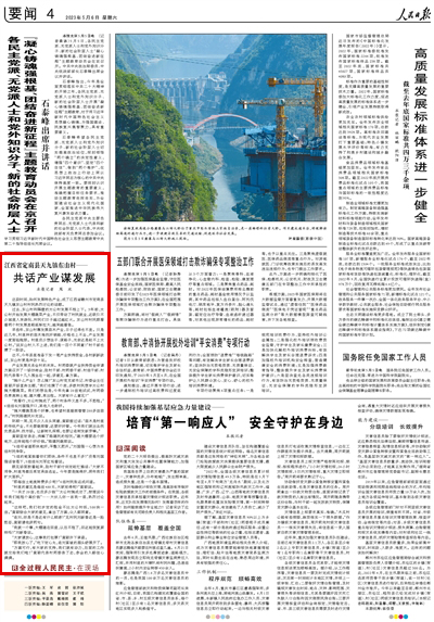 2023年05月06日				共話產業謀發展（全過程人民民主·在現場）					這段時間，如何發展特色產業，成了江西省贛州市定南縣天九鎮東山村村民熱烈討論的話題。     過去，東山村和隔壁的太公村發展不相上下。3年前，太公村開始發展大棚蔬菜產業，不僅帶動了村民就業，還吸引不少城里人來游玩，村民們日子越過越紅火。東山村村民眼看著兩個村發展差距逐漸拉大，越來越著急。			