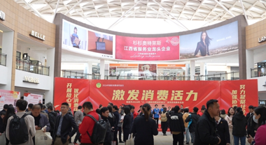 南昌舉辦消費者權益保護咨詢服務活動