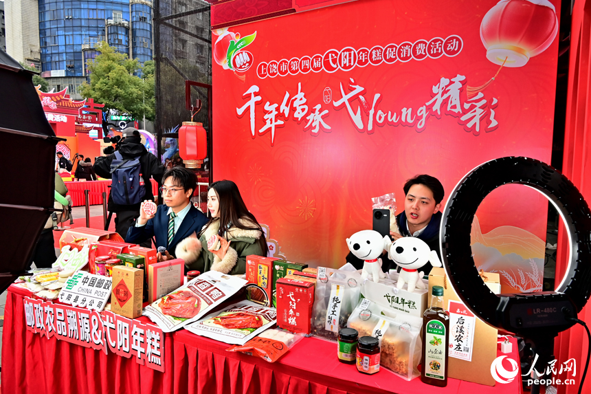 上饒市第四屆弋陽年糕促消費活動現場，前來品嘗購買年糕和農特產品的游客絡繹不絕。人民網 朱海鵬攝