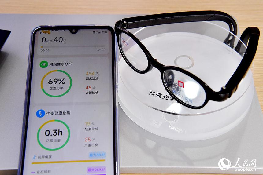 展臺展出的一款兒童眼鏡可連接App，家長可通過手機隨時了解孩子的用眼情況。人民網記者 時雨攝