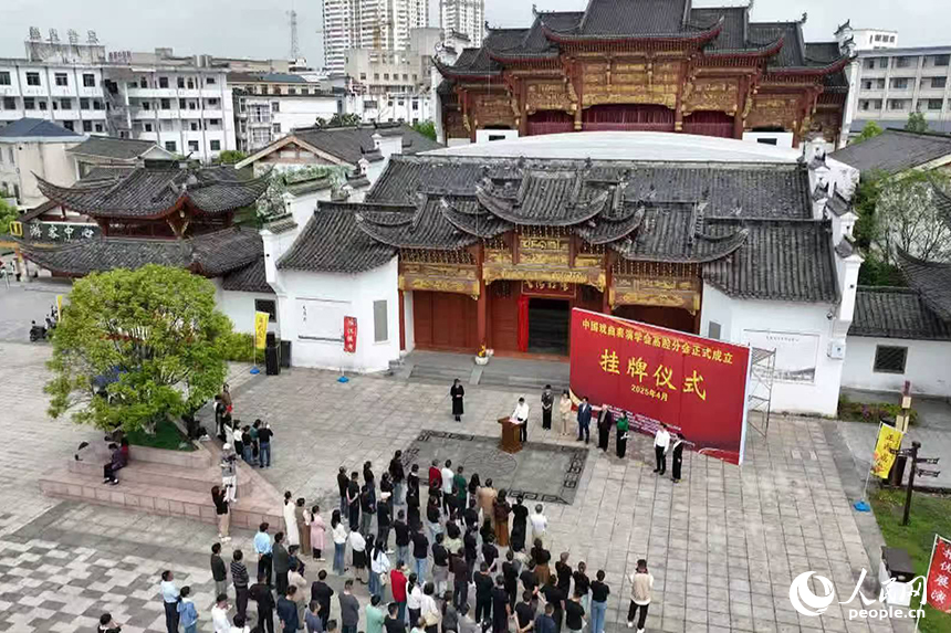 中國戲曲表演學會高腔分會在弋陽掛牌成立。人民網 龍楚良攝