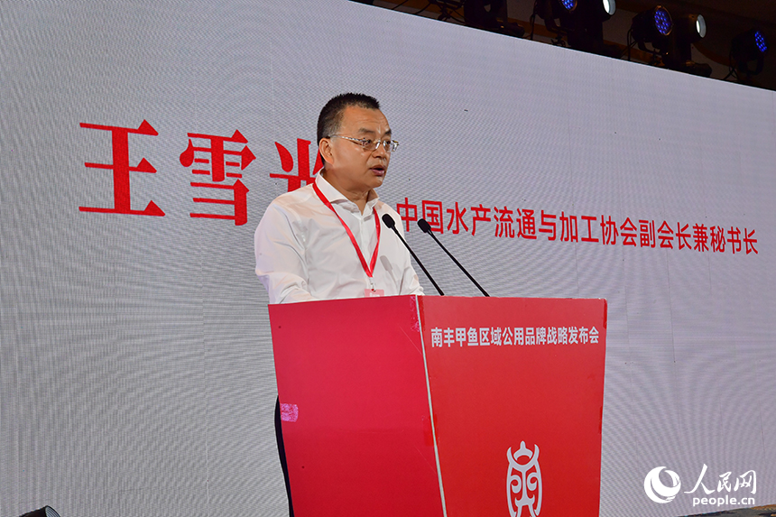 中國水產流通與加工協會副會長兼秘書長王雪光。人民網記者 時雨攝