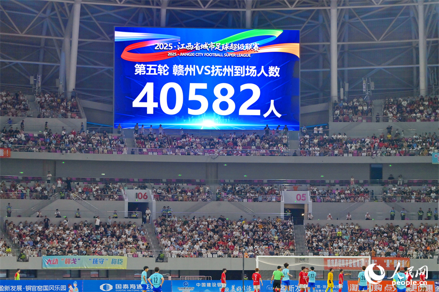 比賽共有40582名觀眾到場觀看。人民網 朱海鵬攝