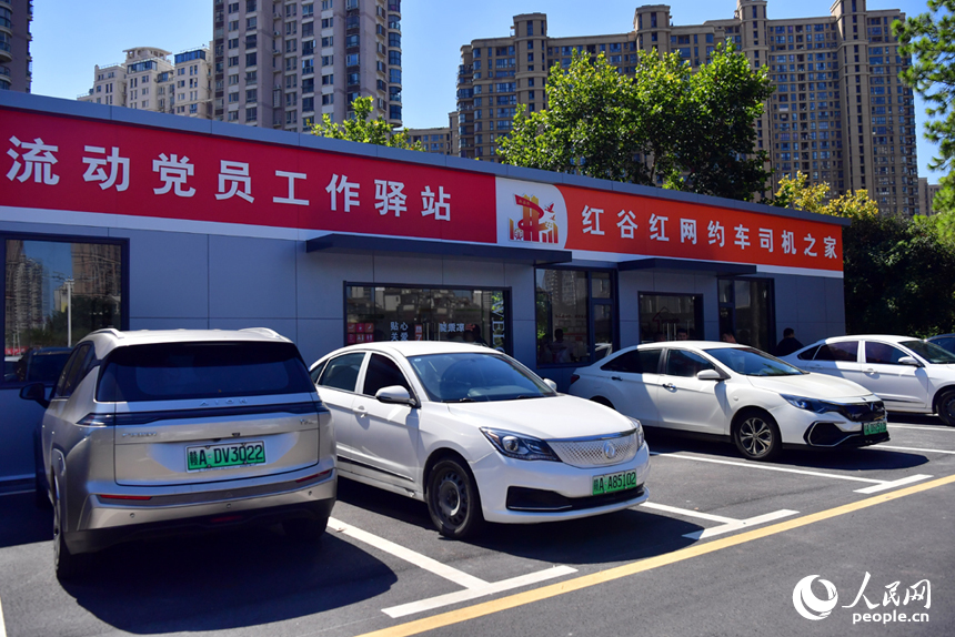 江西省南昌市紅谷灘區鳳凰洲街道濠江路“紅谷紅網約車司機之家”正式啟用。人民網記者 時雨攝