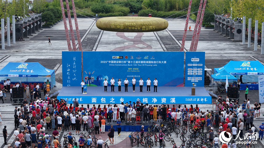 22日，第十三屆環鄱陽湖國際自行車大賽撫州資溪站開賽。人民網記者 時雨攝