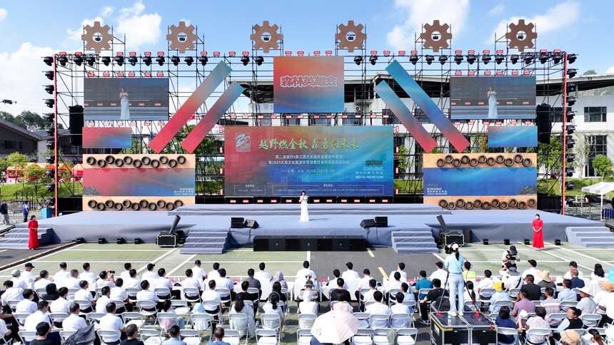 第二屆越野e族江西大余森林英雄會活動現場。葉相發攝