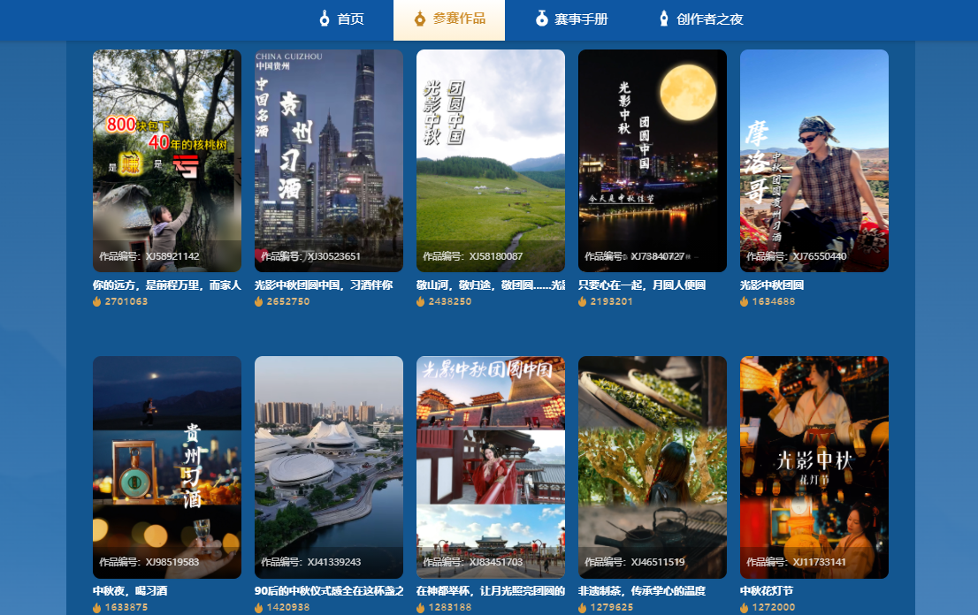 部分參賽作品展示。